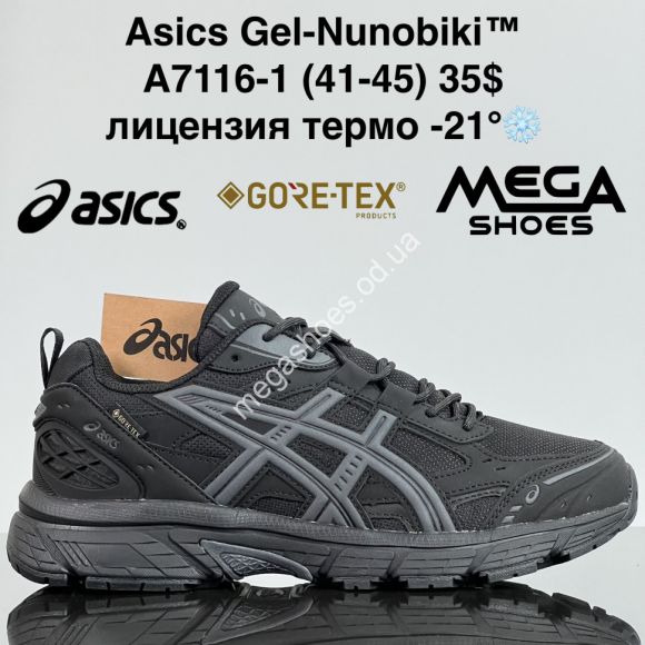 Мужская обувь - Мужские кроссовки Asics Gel-Nunobiki™ лицензия, термо -21° A7116-1 ZS - купить оптом в Одессе