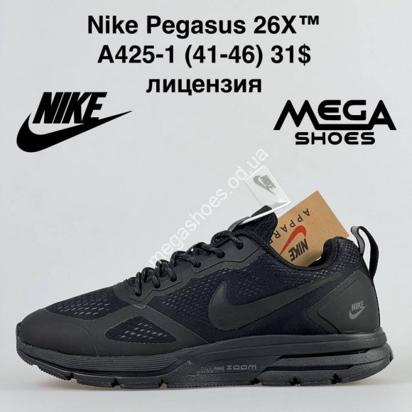 Мужская обувь - Мужские кроссовки Nike Pegasus 26X лицензия A425-1 NA - купить оптом в Одессе