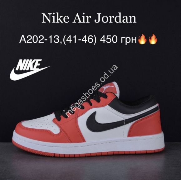 Мужская обувь - Мужские кроссовки Nike Air Jordan A202-13 MG - купить оптом в Одессе