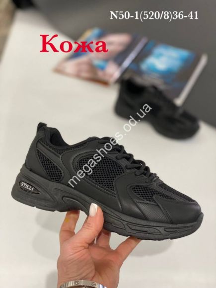 Женская обувь - Кроссовки Stilli N50-1 WB - купить оптом в Одессе Женская обувь - Кроссовки Stilli N50-1 WB - купить оптом в Одессе