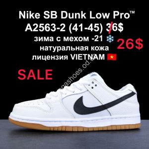Мужские кроссовки Nike SB Dunk Low Pro зима с мехом -21 натуральная кожа лицензия A2563-2 VT Мужские кроссовки Nike SB Dunk Low Pro зима с мехом -21 натуральная кожа лицензия A2563-2 VT