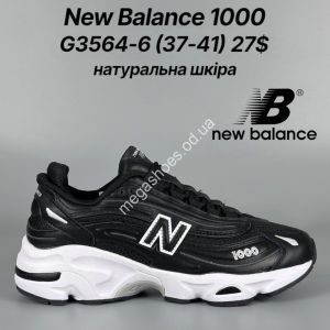Кроссовки New Balance 1000 натуральная кожа G3564-6 FT
