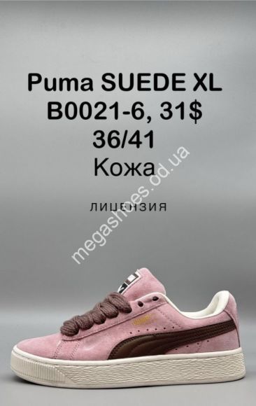 Женская обувь - Кроссовки Puma SUEDE XL кожа лицензия B0021-6 SP - купить оптом в Одессе Женская обувь - Кроссовки Puma SUEDE XL кожа лицензия B0021-6 SP - купить оптом в Одессе