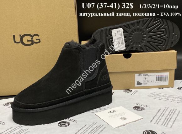 Женская обувь - Угги UGG натуральный замш U07 VX - купить оптом в Одессе