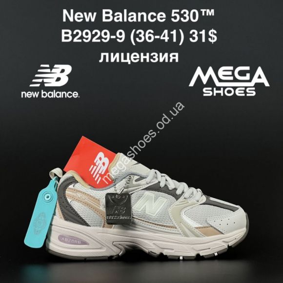 Женская обувь - Кроссовки New Balance 530 лицензия B2929-9 AN - купить оптом в Одессе
