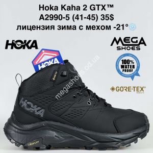 Мужские кроссовки Hoka Kaha 2 GTX™ лицензия зима с мехом -21° A2990-5 SU
