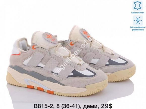 Женская обувь - Кроссовки Adidas B815-2 FU - купить оптом в Одессе Женская обувь - Кроссовки Adidas B815-2 FU - купить оптом в Одессе