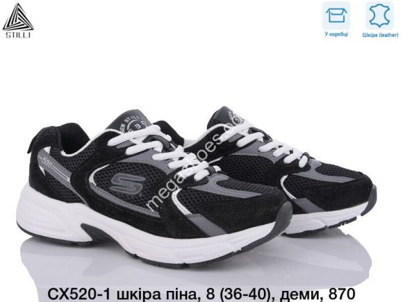 Женская обувь - Кроссовки Stilli СХ520-1 WB - купить оптом в Одессе