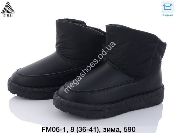 Женская обувь - Угги зима Stilli FM06-1 WB - купить оптом в Одессе Женская обувь - Угги зима Stilli FM06-1 WB - купить оптом в Одессе