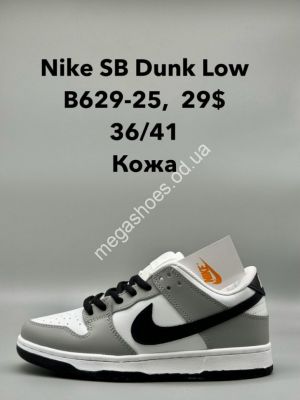 Кроссовки Nike SB Dunk Low кожа B629-25 SP Кроссовки Nike SB Dunk Low кожа B629-25 SP