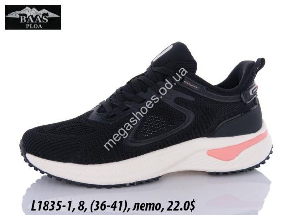 Женская обувь - Кроссовки Baas L1835-1 VS - купить оптом в Одессе