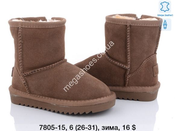 Детская обувь - Детские угги зима 7805-15 TS - купить оптом в Одессе Детская обувь - Детские угги зима 7805-15 TS - купить оптом в Одессе