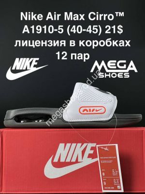 Мужские шлепанцы Nike Air Max Cirro A1910-5 AN Мужские шлепанцы Nike Air Max Cirro A1910-5 AN