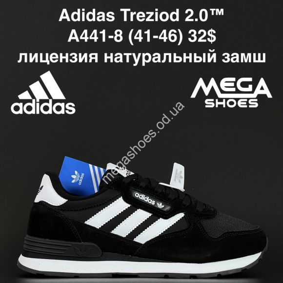 Мужская обувь - Мужские кроссовки Adidas Treziod 2.0™ лицензия, натуральный замш A441-8 NA - купить оптом в Одессе Мужская обувь - Мужские кроссовки Adidas Treziod 2.0™ лицензия, натуральный замш A441-8 NA - купить оптом в Одессе
