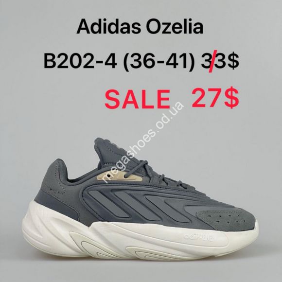 Женская обувь - Кроссовки Adidas OZELIA B202-4 VT - купить оптом в Одессе