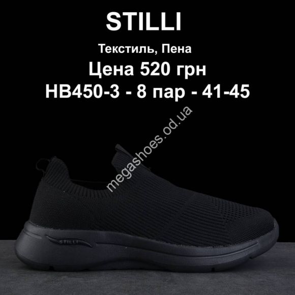 Женская обувь - Мужские кроссовки Stilli HB450-3 WB - купить оптом в Одессе