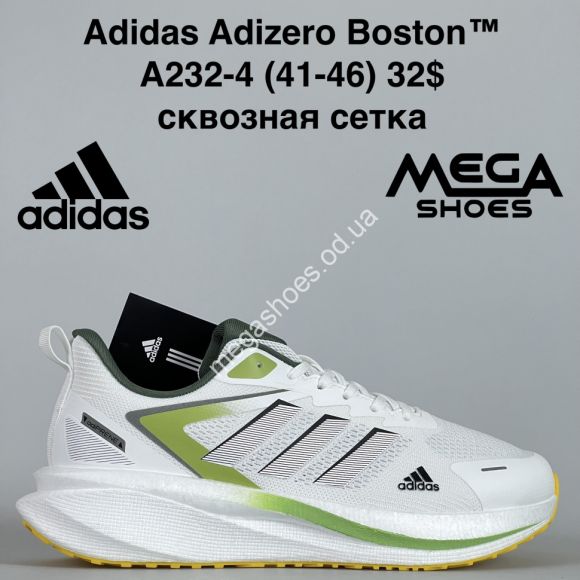 Мужская обувь - Мужские кроссовки Adidas Adizero Boston™ сквозная сетка A232-4 VS - купить оптом в Одессе