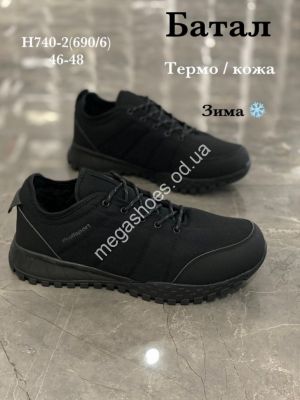 Мужские кроссовки великаны Stilli зима H740-2 WB Мужские кроссовки великаны Stilli зима H740-2 WB