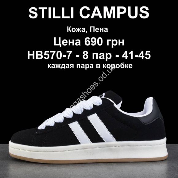 Мужская обувь - Мужские кроссовки STILLI CAMPUS НВ570-7 WB - купить оптом в Одессе