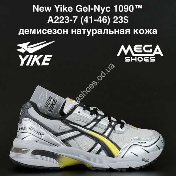 Мужская обувь - Мужские кроссовки New Yike Gel-Nyc 1090™ демисезон, натуральная кожа A223-7 AN - купить оптом в Одессе