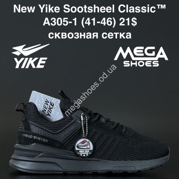 Мужская обувь - Мужские кроссовки New Yike Sootsheel Classic™ сквозная сетка A305-1 AN - купить оптом в Одессе