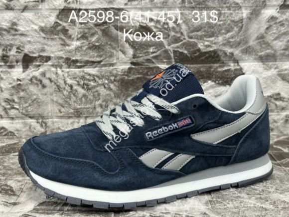 Мужская обувь - Мужские кроссовки Reebok Classic A2598-6 SU - купить оптом в Одессе