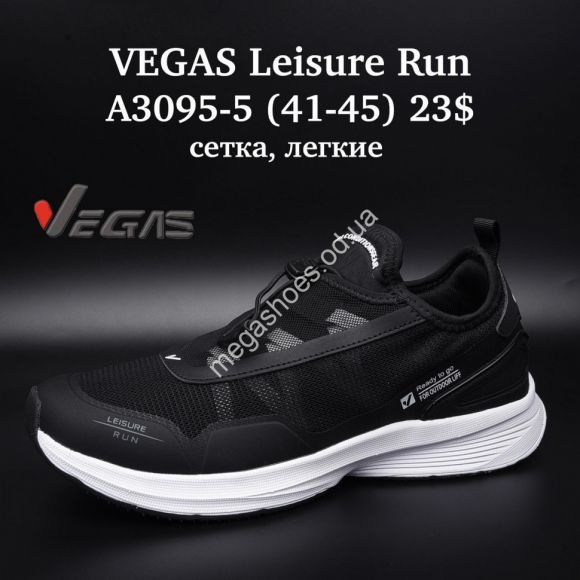 Мужская обувь - Мужские кроссовки VEGAS Leisure Run сетка, лёгкие A3095-5 SU - купить оптом в Одессе