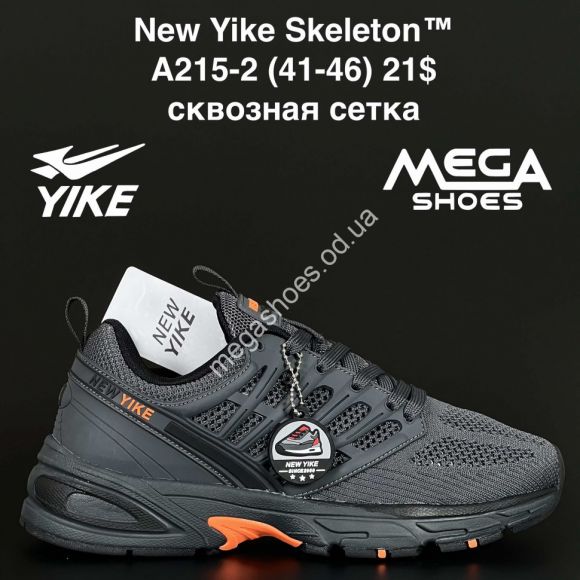 Мужская обувь - Мужские кроссовки New Yike Skeleton™ сквозная сетка A215-2 AN - купить оптом в Одессе