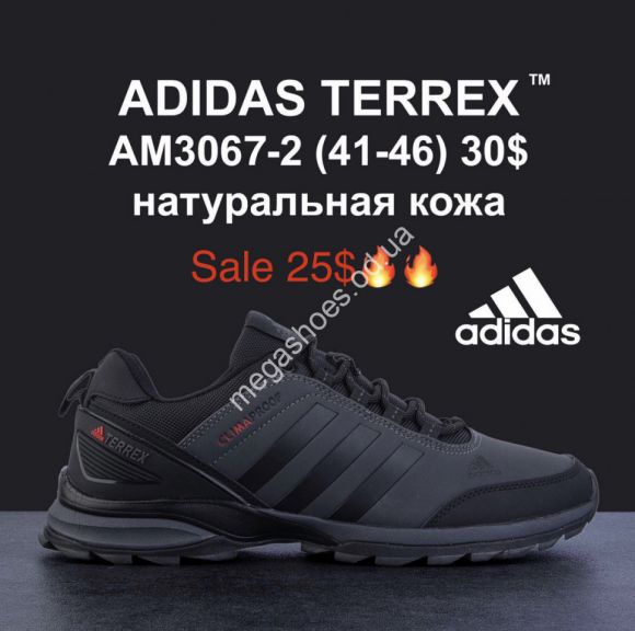 Мужская обувь - Мужские кроссовки ADIDAS TERREX™ натуральная кожа AM3067-2 MG - купить оптом в Одессе
