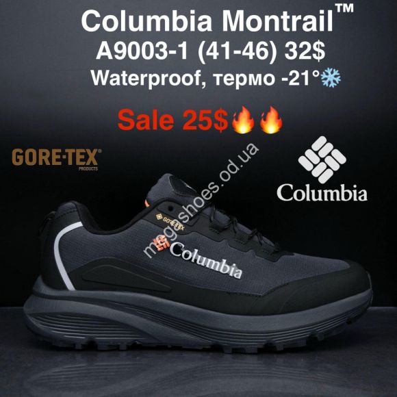 Мужская обувь - Мужские кроссовки Columbia Montrail™ waterproof, термо -21° A9003-1 MG - купить оптом в Одессе