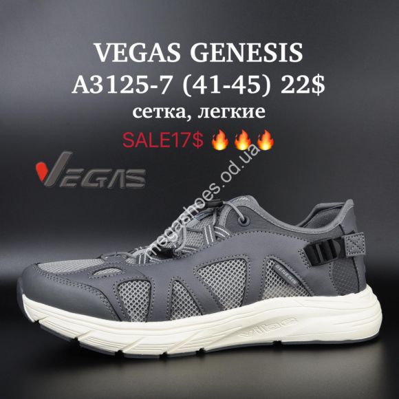 Мужская обувь - Мужские кроссовки VEGAS GENESIS сетка, лёгкие A3125-7 SU - купить оптом в Одессе