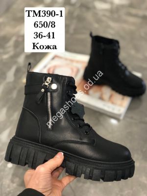 Ботинки Stilli кожа TM390-1 WB