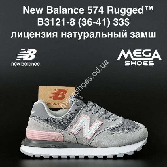 Женская обувь - Кроссовки New Balance 574 Rugged B3121-8 AN - купить оптом в Одессе