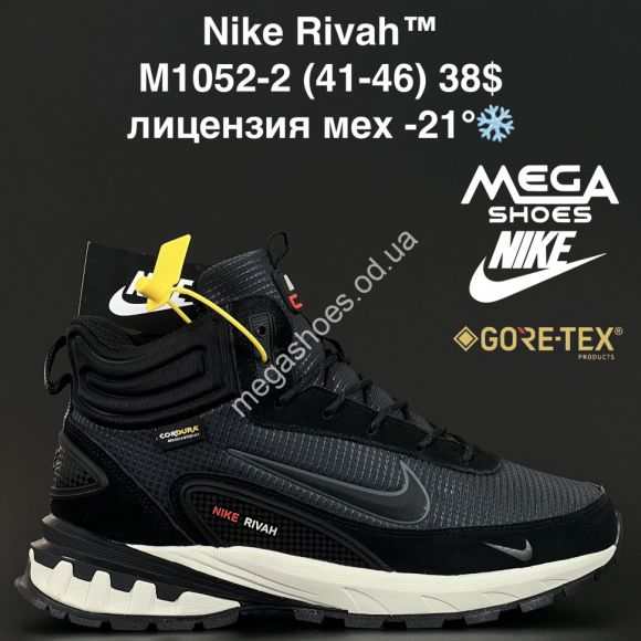 Мужская обувь - Мужские кроссовки Nike Rivah™ лицензия, мех -21° M1052-2 AN - купить оптом в Одессе