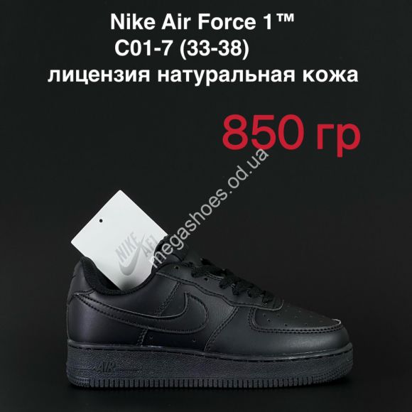 Дитяче взуття - Кроссовки Nike Air Force 1™ лицензия, натуральная кожа C01-7 ZS - купить оптом в Одессе