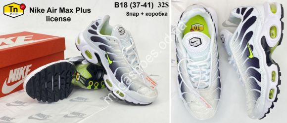 Женская обувь - Кроссовки Nike Air Max Plus B18 VX - купить оптом в Одессе