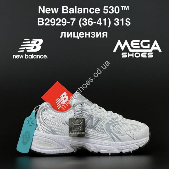 Женская обувь - Кроссовки New Balance 530 лицензия B2929-7 AN - купить оптом в Одессе