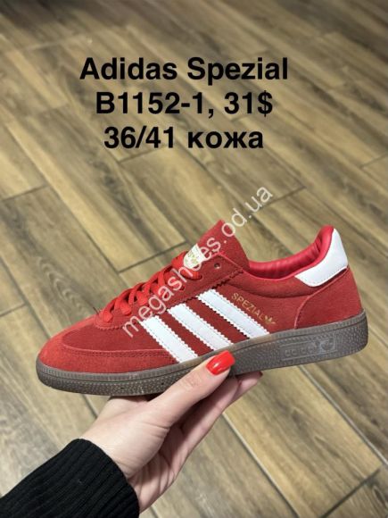 Женская обувь - Кроссовки Adidas Spezial кожа B1152-1 SP - купить оптом в Одессе