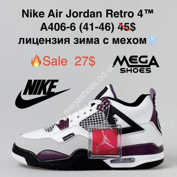 Мужская обувь - Мужские кроссовки Nike Air Jordan Retro 4™ лицензия зима с мехом A406-6 FL - купить оптом в Одессе