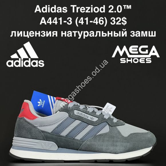 Мужская обувь - Мужские кроссовки Adidas Treziod 2.0™ лицензия, натуральный замш A441-3 NA - купить оптом в Одессе Мужская обувь - Мужские кроссовки Adidas Treziod 2.0™ лицензия, натуральный замш A441-3 NA - купить оптом в Одессе