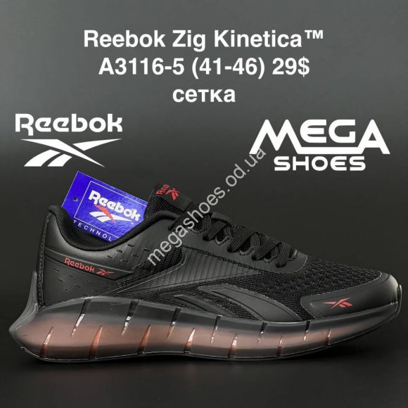 Мужская обувь - Мужские кроссовки Reebok Zig Kinetica A3116-5 AN - купить оптом в Одессе Мужская обувь - Мужские кроссовки Reebok Zig Kinetica A3116-5 AN - купить оптом в Одессе