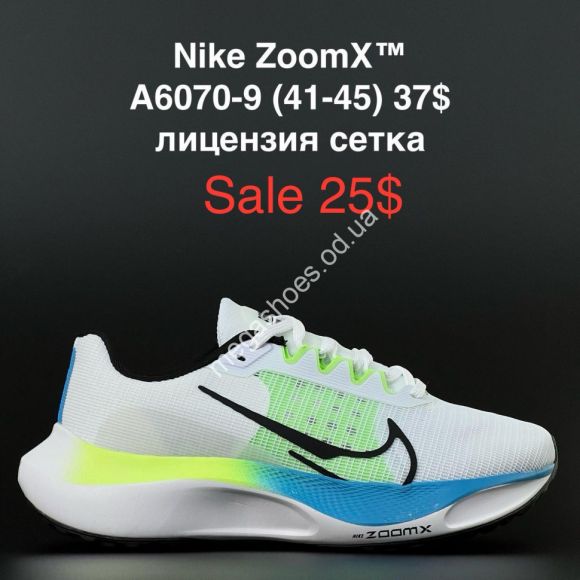Мужская обувь - Мужские кроссовки Nike ZoomX™ лицензия, сетка A6070-9 FL - купить оптом в Одессе Мужская обувь - Мужские кроссовки Nike ZoomX™ лицензия, сетка A6070-9 FL - купить оптом в Одессе