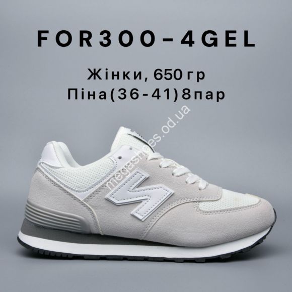Женская обувь - Кроссовки New Balance 574 пена FOR300-4GEL AD - купить оптом в Одессе