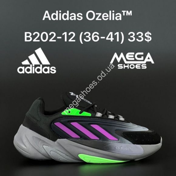 Женская обувь - Кроссовки Adidas OZELIA B202-12 VT - купить оптом в Одессе