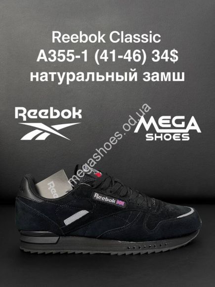 Мужская обувь - Мужские кроссовки Reebok Classic A355-1 Suede ZS - купить оптом в Одессе
