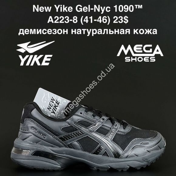 Мужская обувь - Мужские кроссовки New Yike Gel-Nyc 1090™ демисезон, натуральная кожа A223-8 AN - купить оптом в Одессе