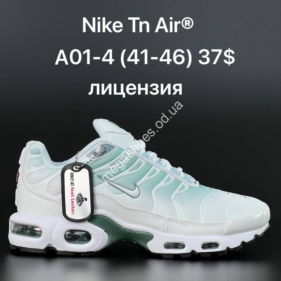 Nike clearance tn 4