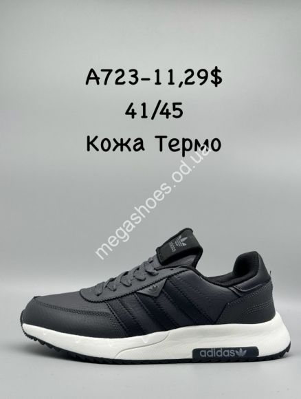 Мужская обувь - Мужские кроссовки Adidas кожа термо A723-11 SP - купить оптом в Одессе Мужская обувь - Мужские кроссовки Adidas кожа термо A723-11 SP - купить оптом в Одессе