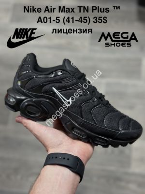 Мужские кроссовки Nike Air Max TN Plus™ лицензия A01-5 SF Мужские кроссовки Nike Air Max TN Plus™ лицензия A01-5 SF