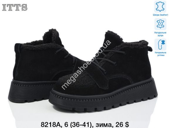 Женская обувь - Ботинки ITTS зима 8218A TS - купить оптом в Одессе Женская обувь - Ботинки ITTS зима 8218A TS - купить оптом в Одессе